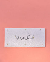 Handmade Paper Eidi Envelopes | Pack of Three